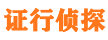 临沭寻人公司